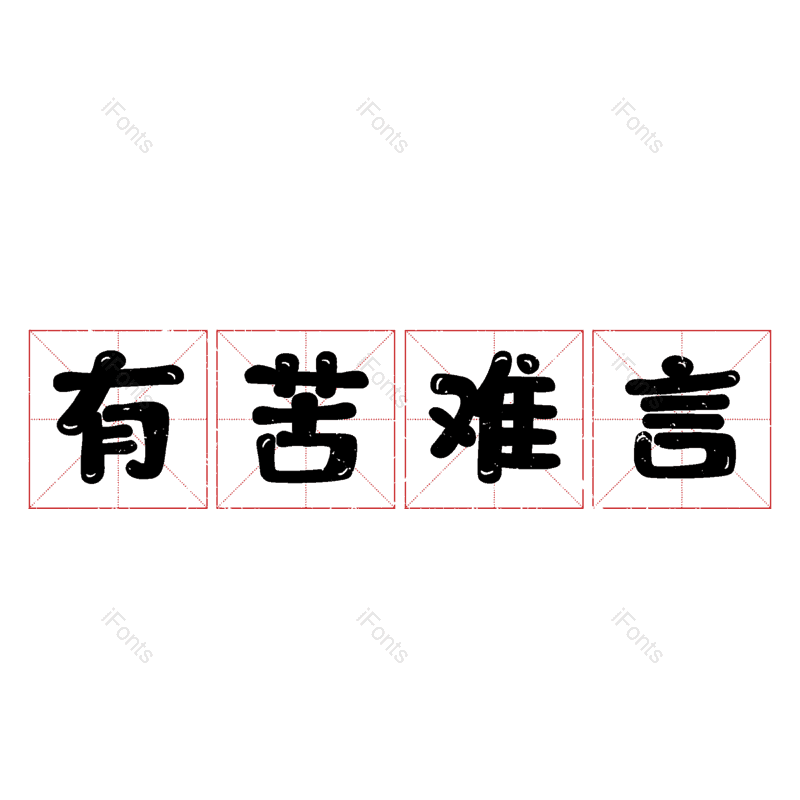 图片,元素,PNG,免抠素材